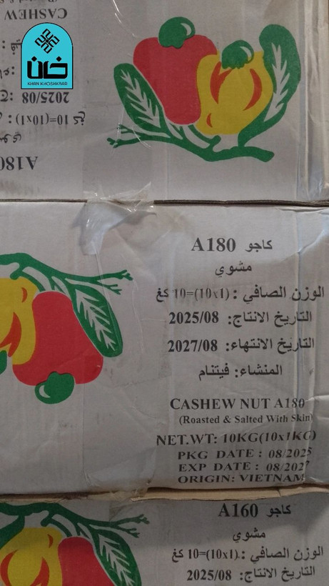بادام هندی ۱۸۰